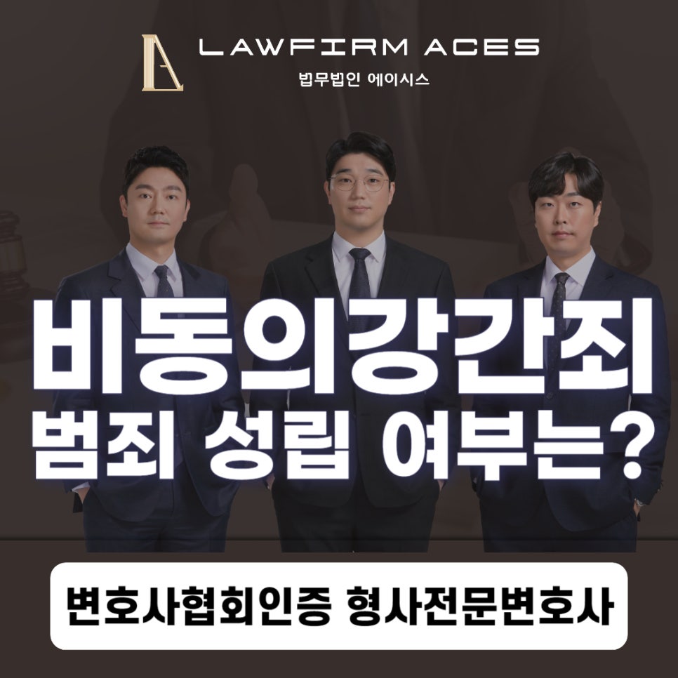 법무법인에이시스 이미지