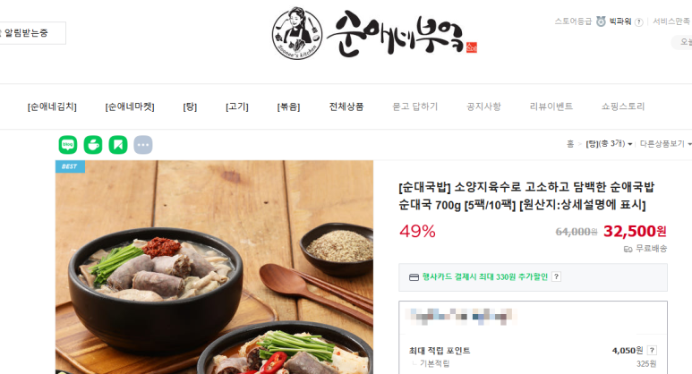 순애네 부엌 이미지