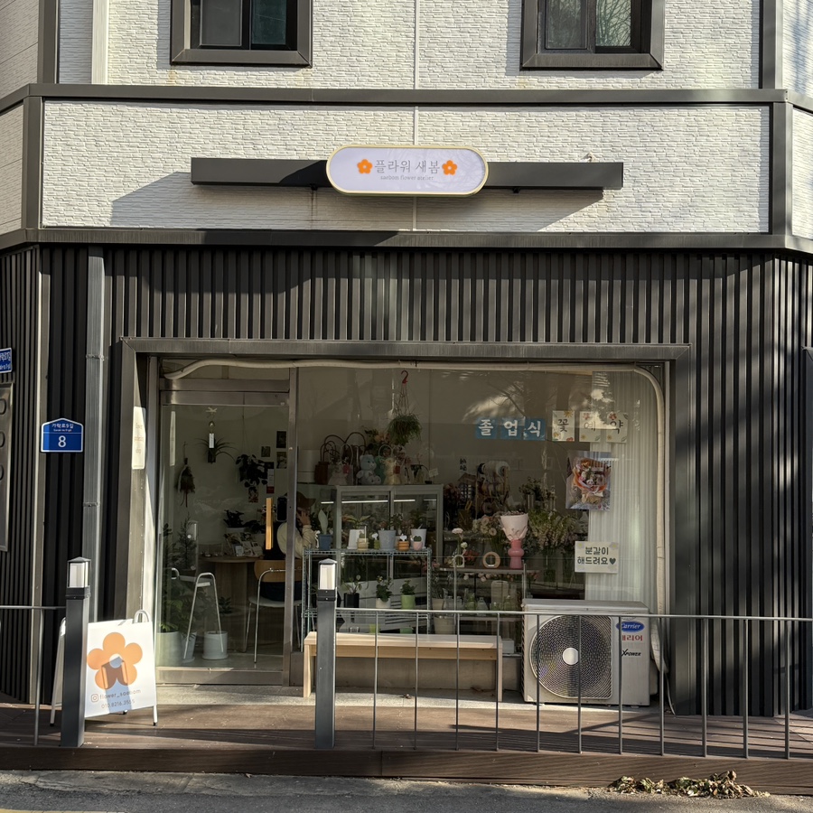 플라워새봄 이미지