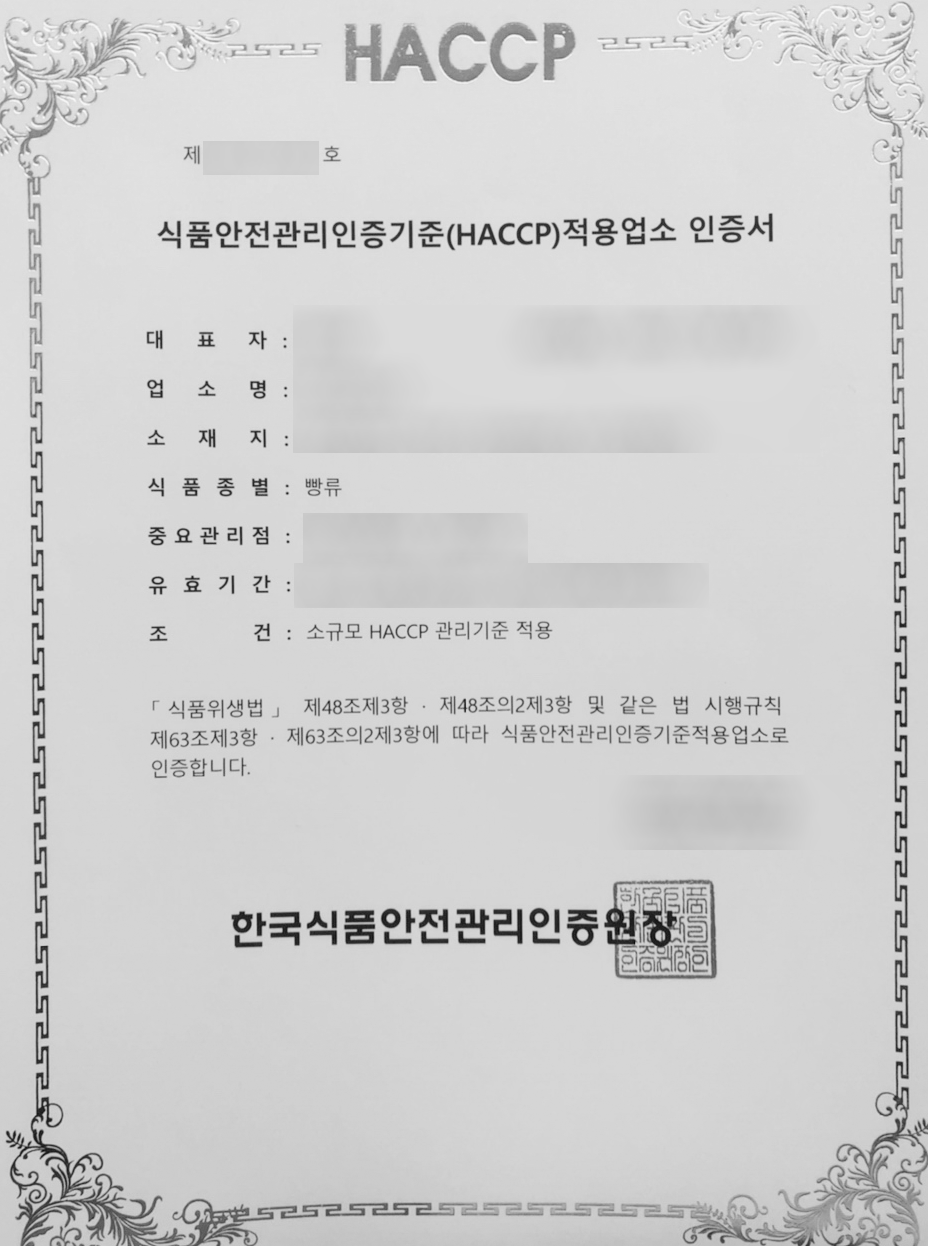 준수네 빵공장 이미지