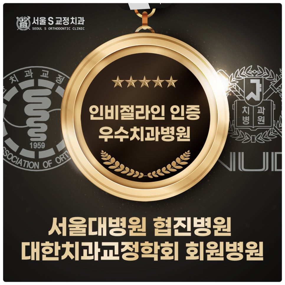 진치과의원 이미지