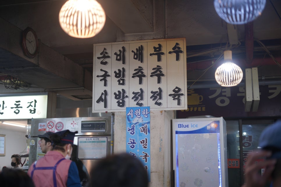 안동집 이미지