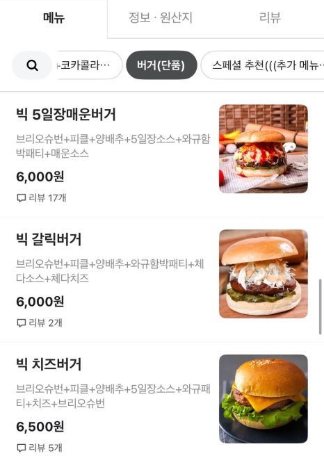 5일장햄버거 이미지