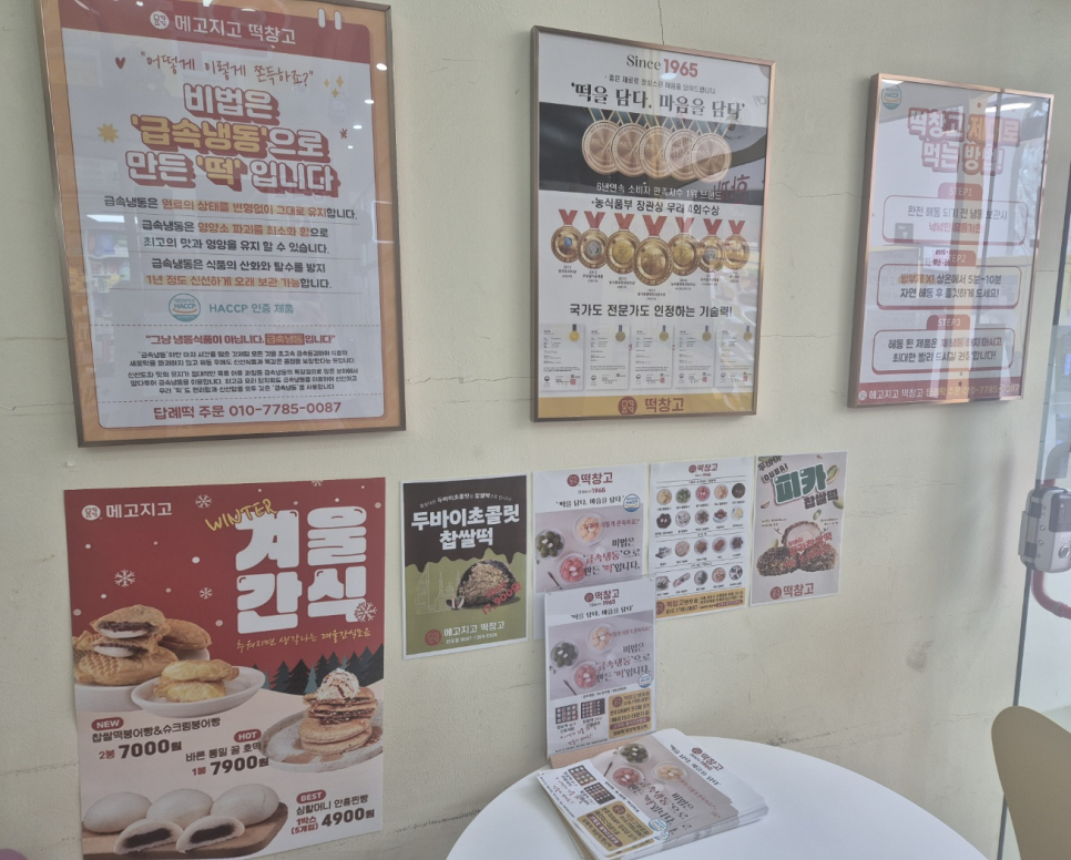 메고지고떡창고 반포점 이미지