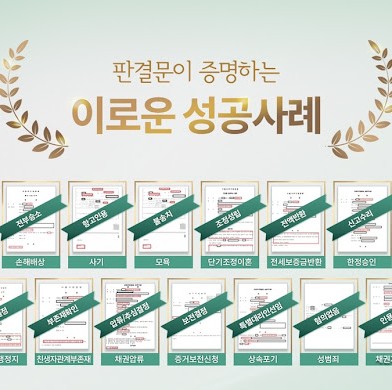 이로운법률사무소 이미지