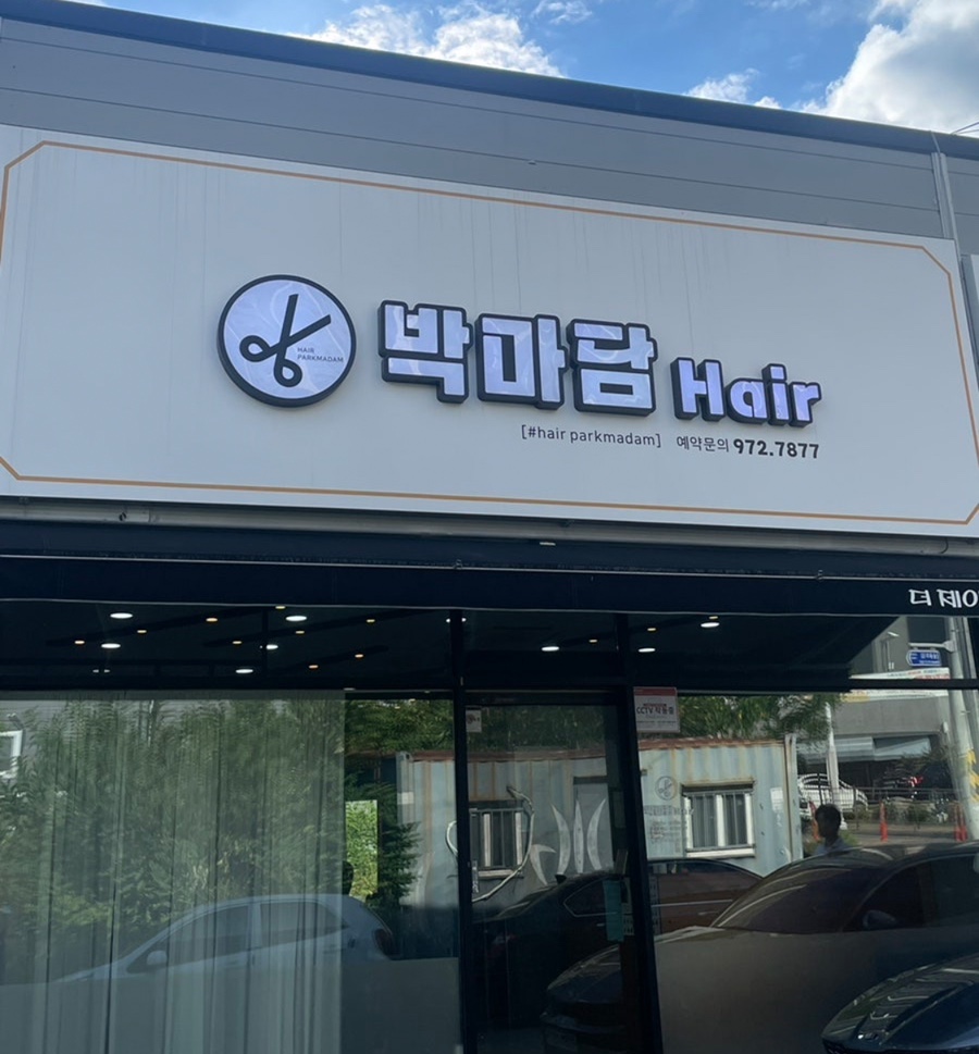 박마담 이미지