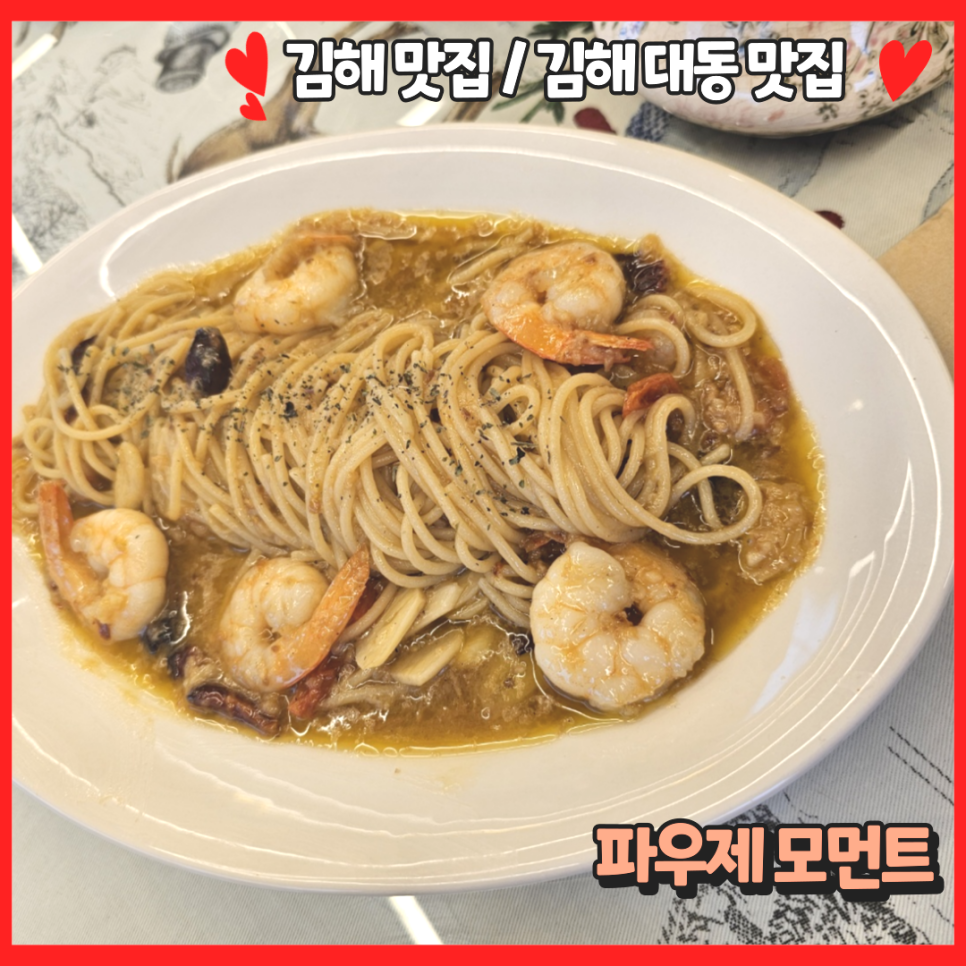 파우제 모먼트 이미지