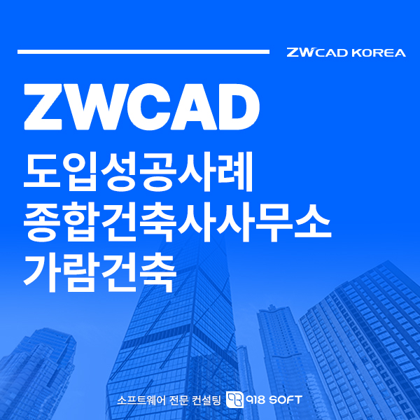 가람종합건축사사무소 이미지