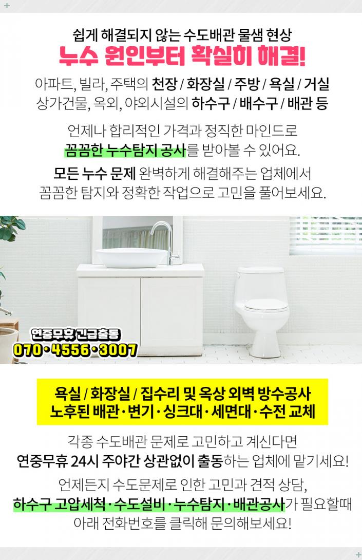 잠일설비 이미지