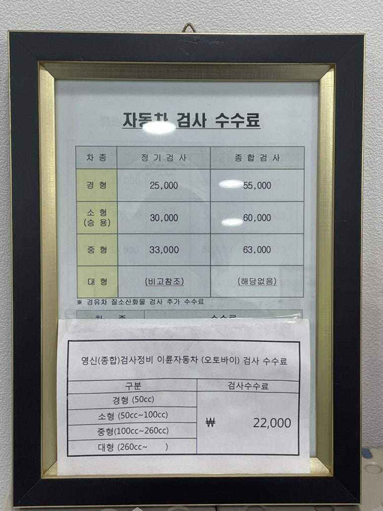 사하정비주 이미지