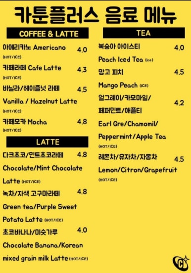 카툰플러스 이미지
