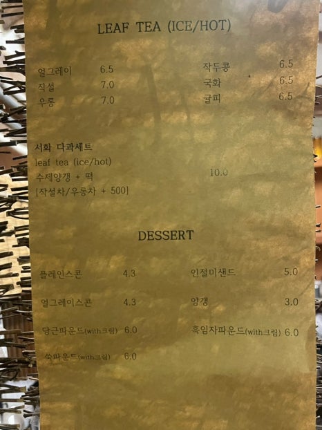 서화식당 이미지