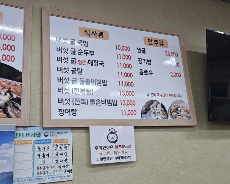 사선대풍천장어 이미지