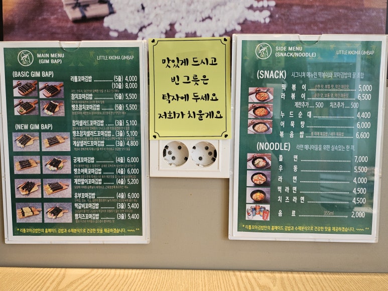 리틀꼬마김밥 이미지