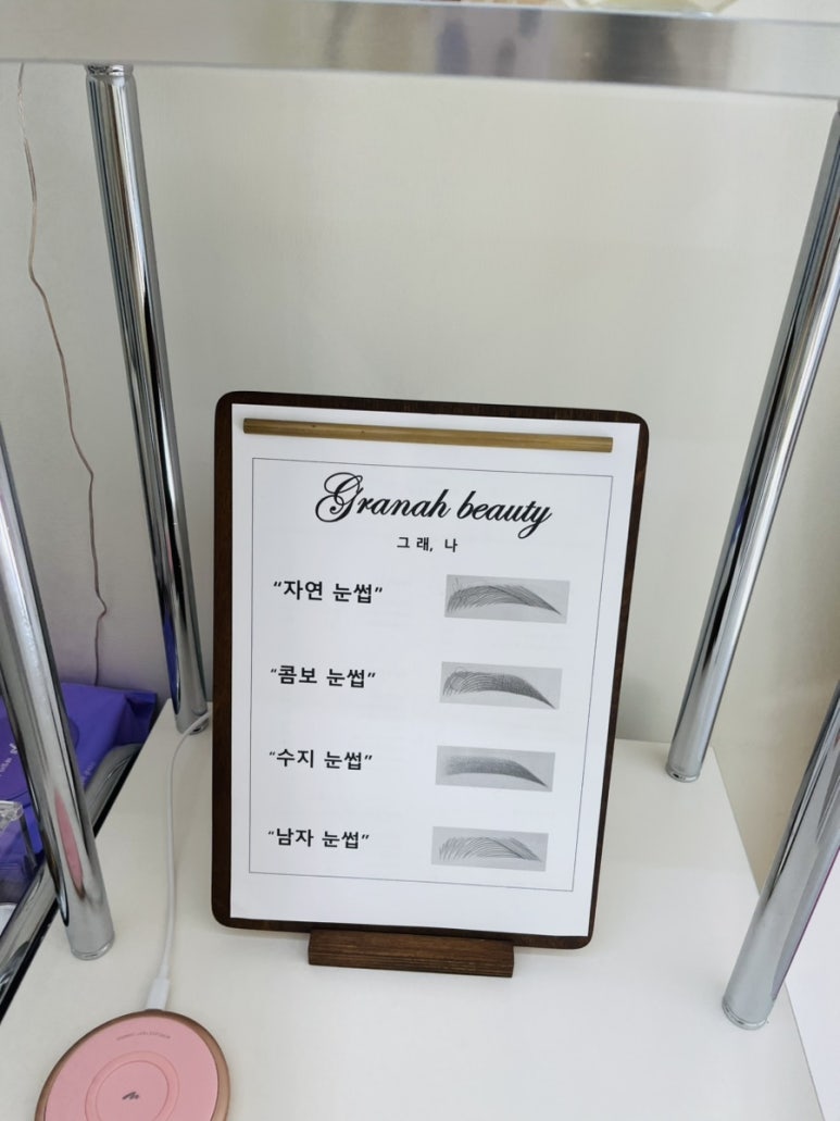 그래나 뷰티 이미지