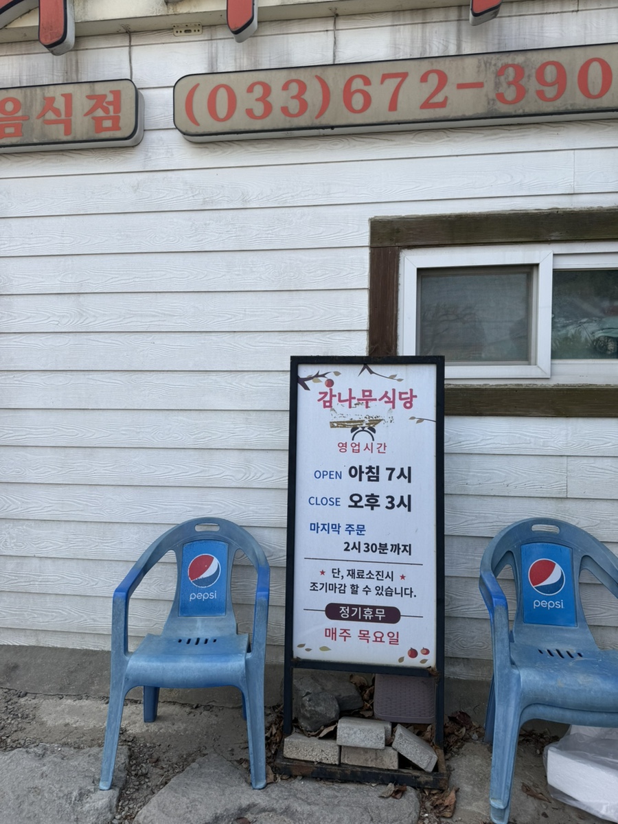 양양국밥 이미지