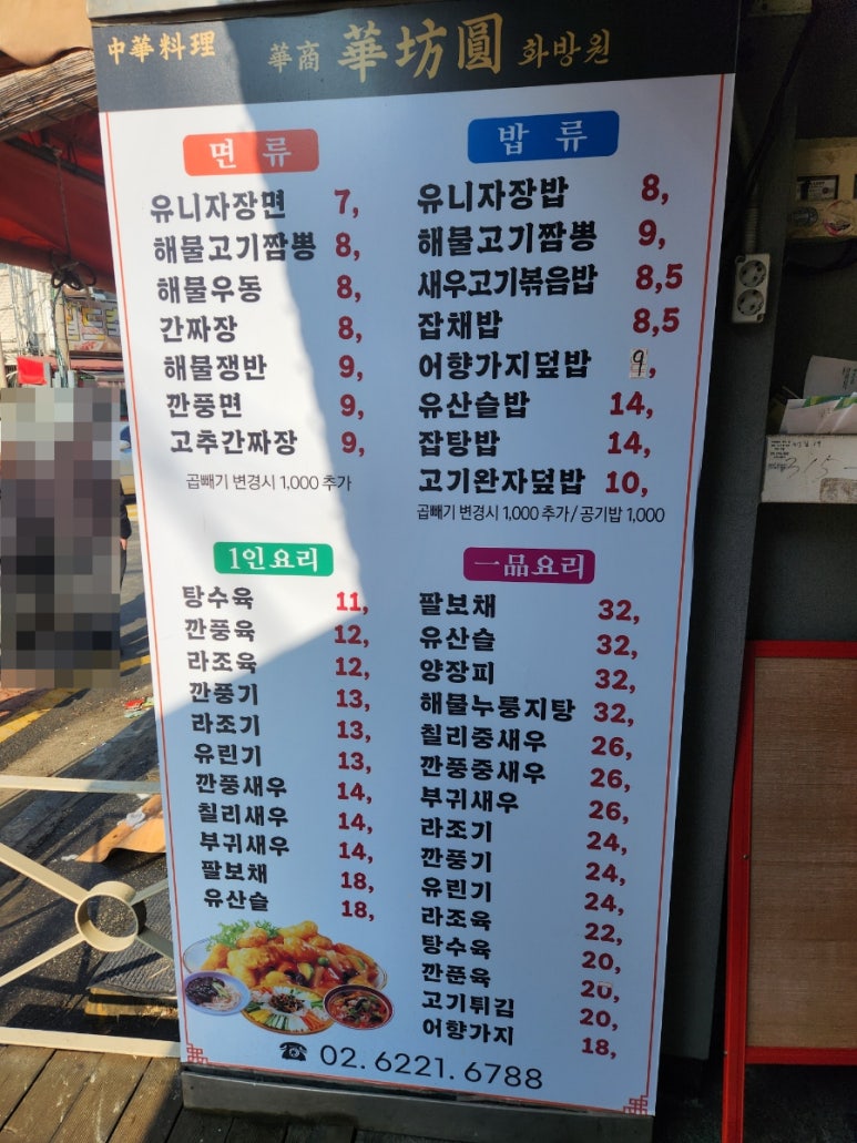 화방원 이미지