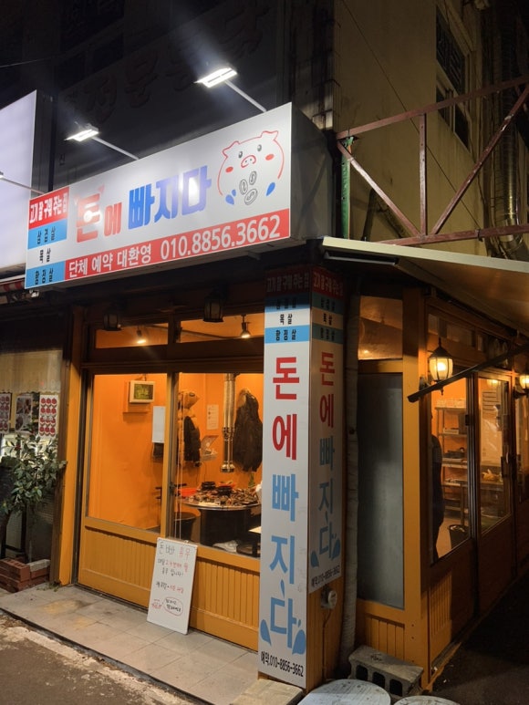 돈에 빠지다 이미지