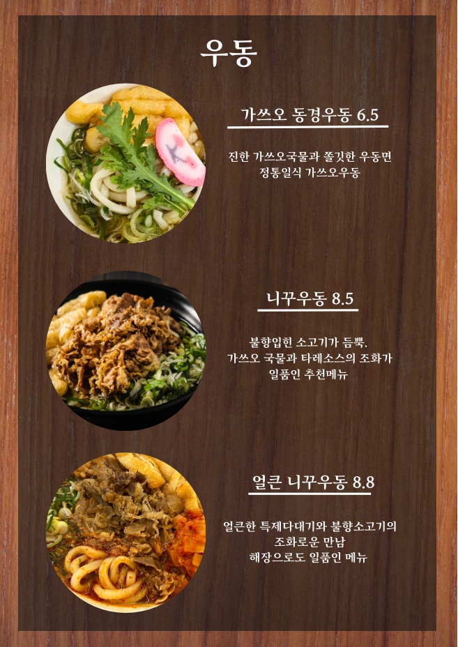 동경규동 이미지