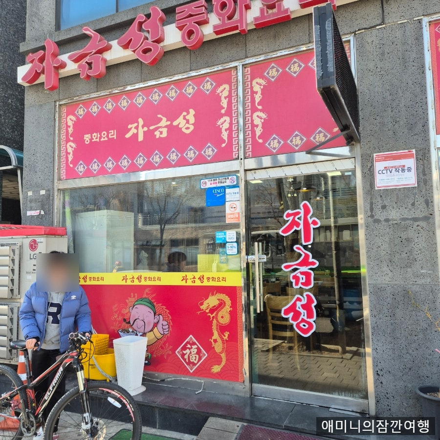 월곶자금성 이미지
