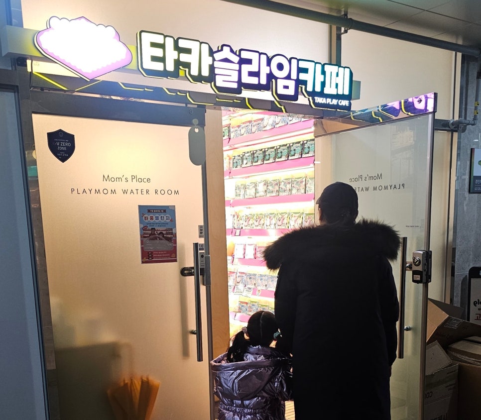 타카플레이카페 이미지