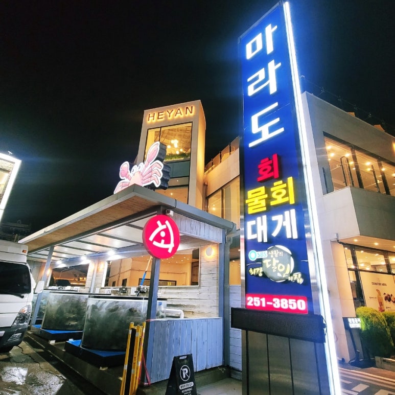 달인회대게 이미지