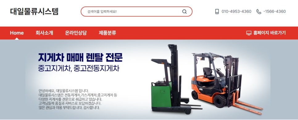 대일밧데리 이미지