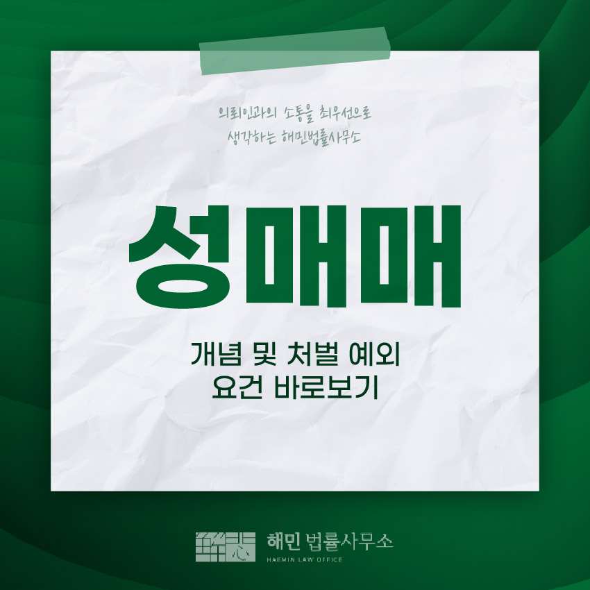 해민법률사무소 이미지