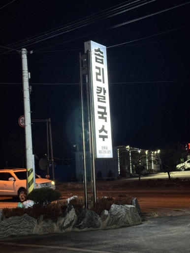 호성주유소 이미지