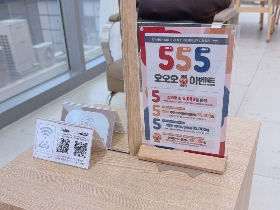 오호헤어 이미지