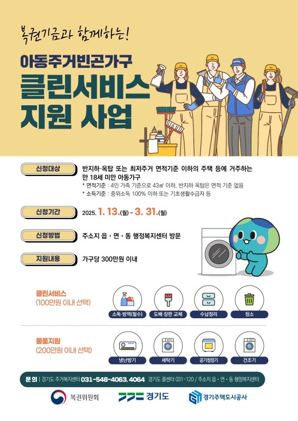 경인클린환경 이미지