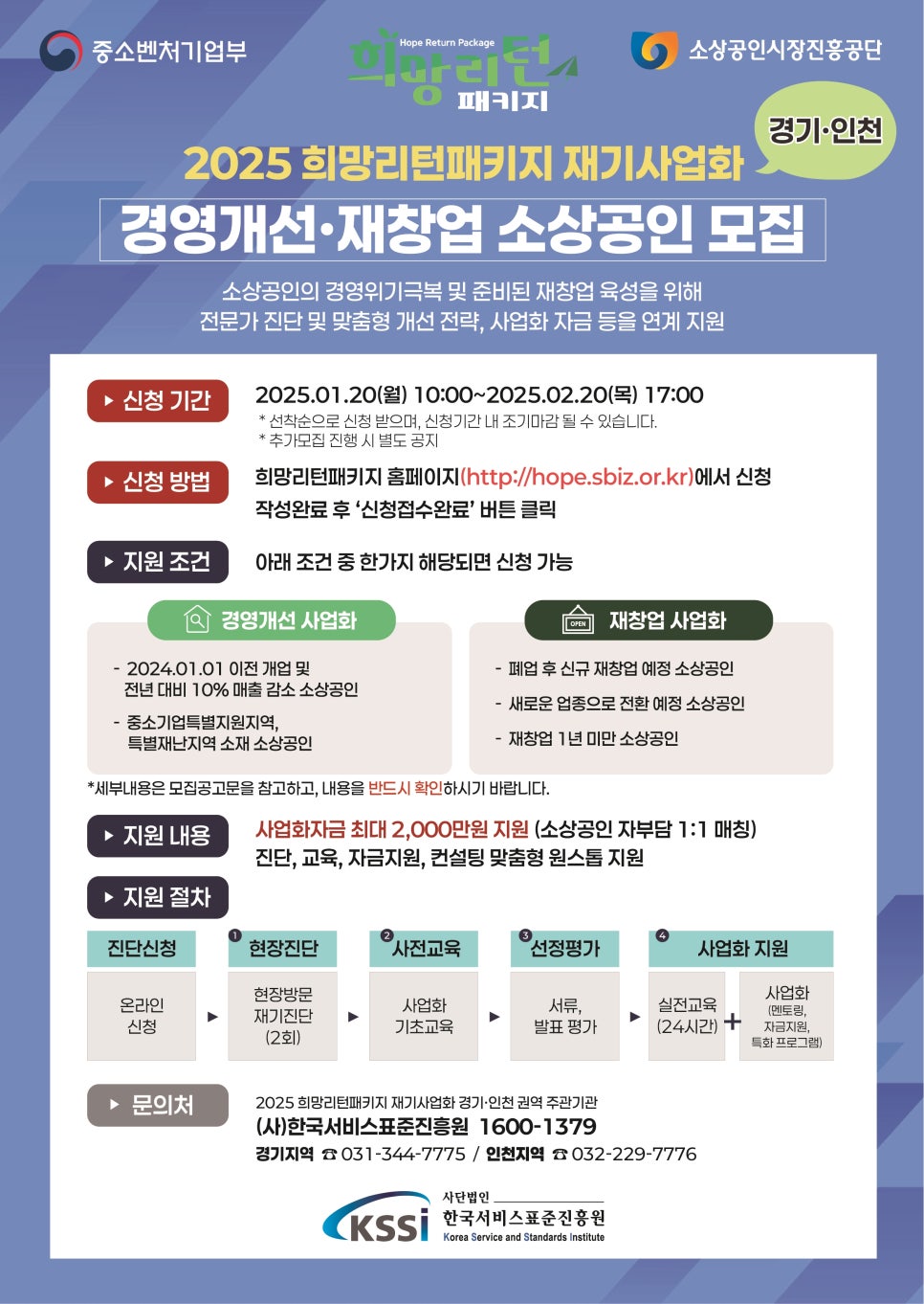 한국서비스표준진흥원 이미지