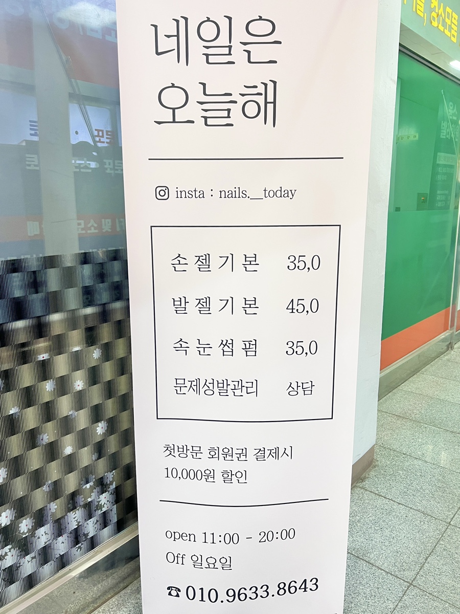 네일은오늘해 이미지