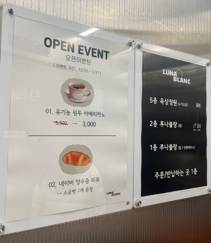 루나블랑2 이미지