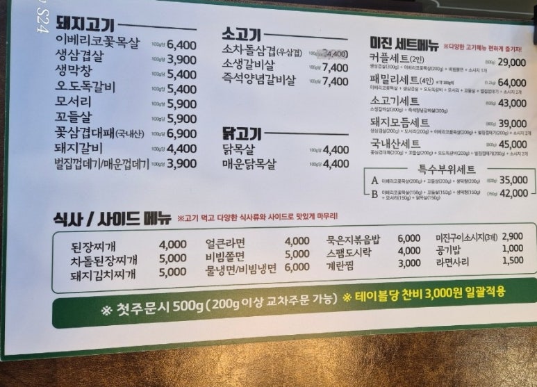 삼진축산 이미지