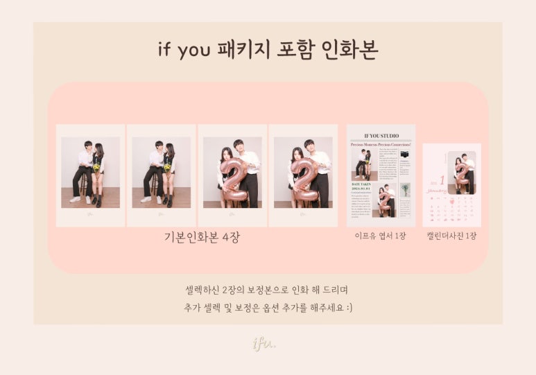 이프유 이미지