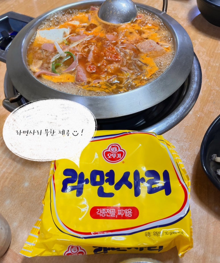 소담부대찌개 이미지
