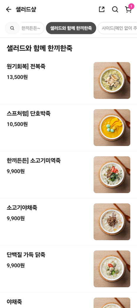 샐러드샾 이미지
