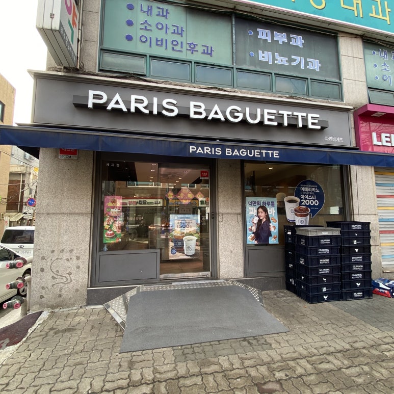 파리바게뜨(화곡곰달래점) 이미지