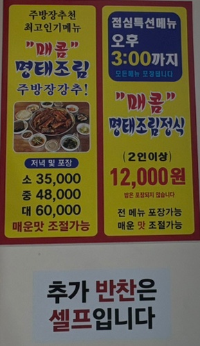 생선명가거북명태 이미지