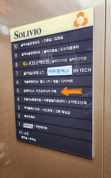 플레이213키즈카페 이미지