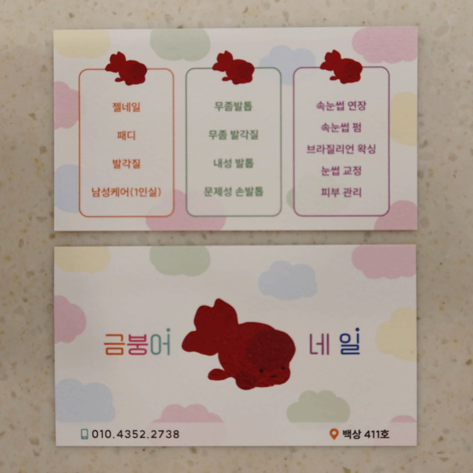 금붕어네일 이미지