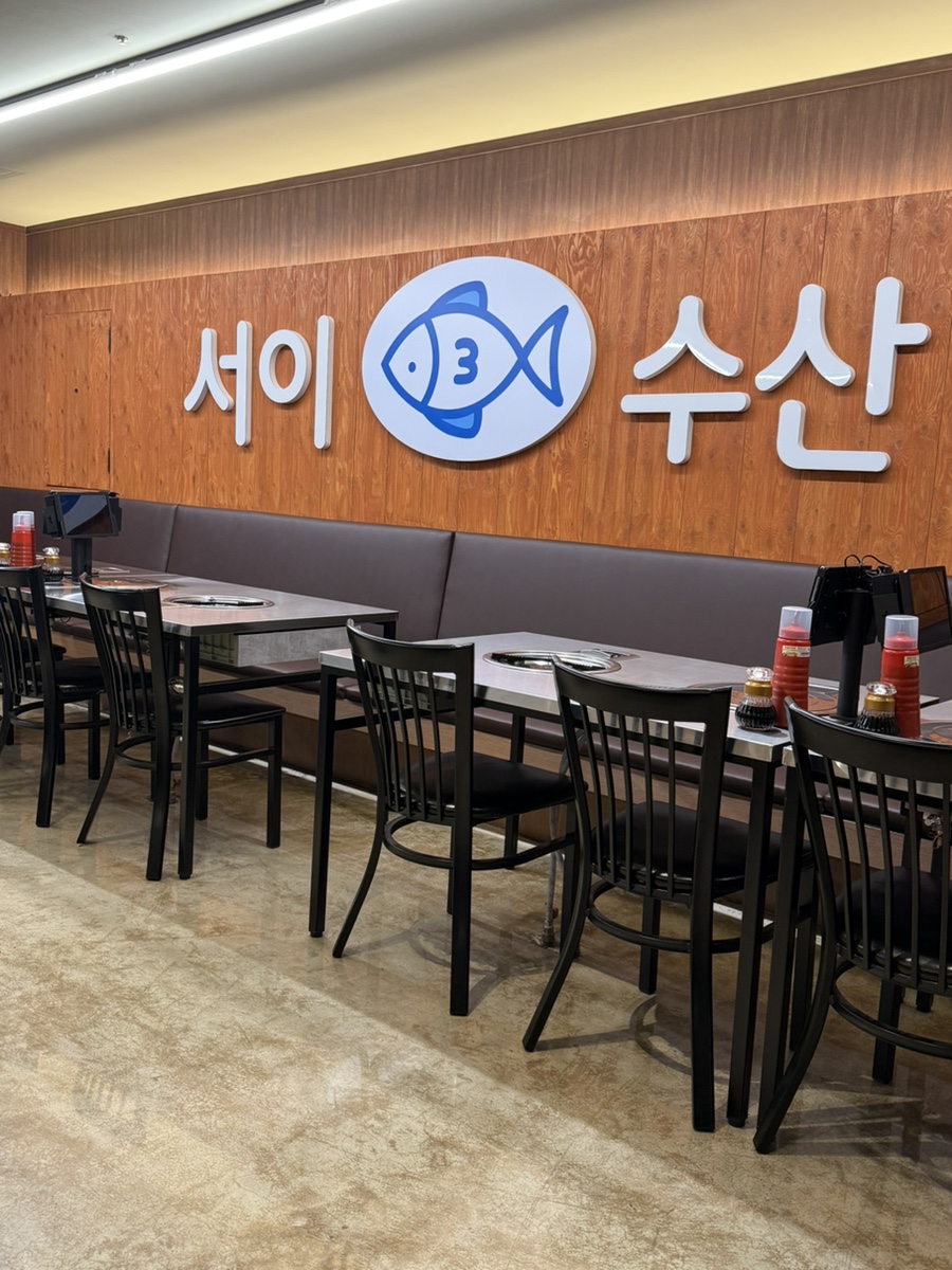 서이수산 이미지