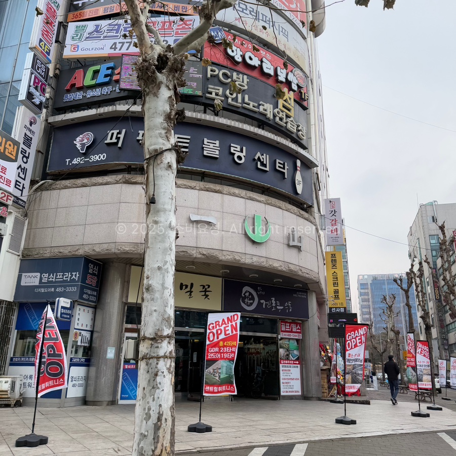 퍼펙트볼링센타 이미지