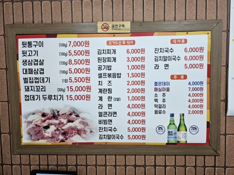 통통뒷고기 이미지