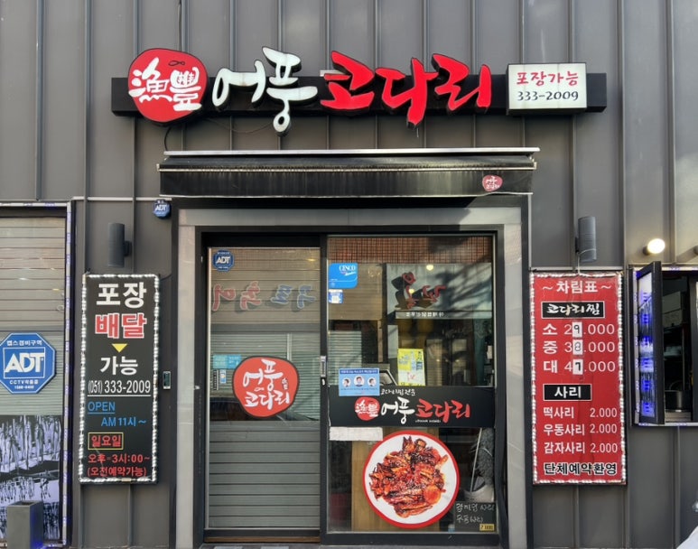 어풍코다리 이미지