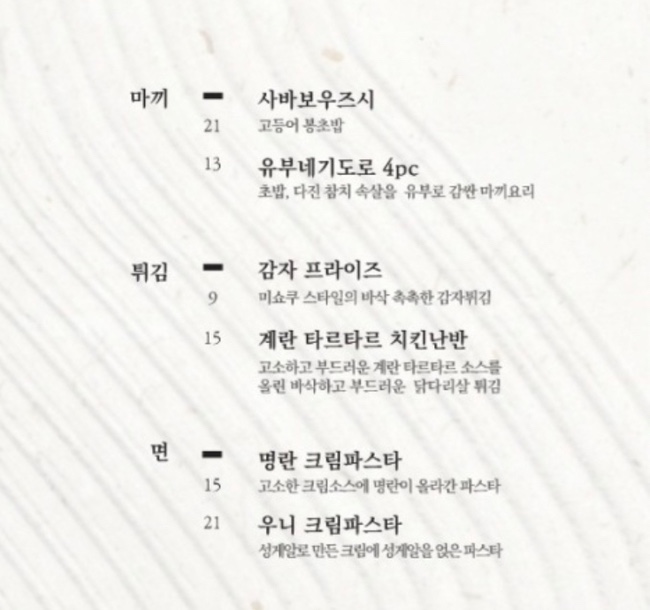 미쇼쿠 이미지