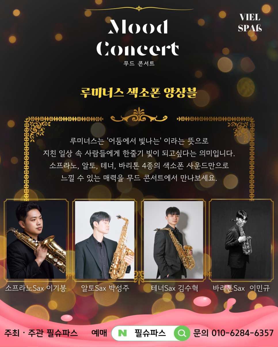 필슈파스 이미지