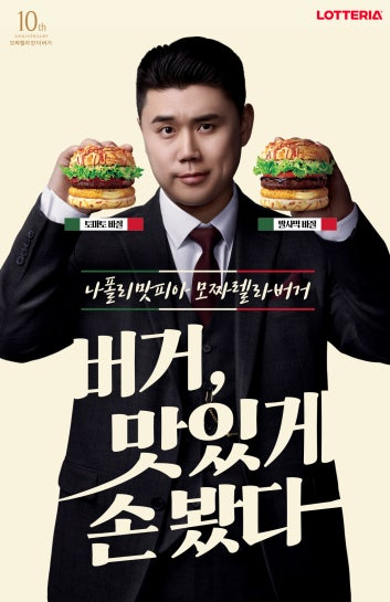 롯데리아롯데마트 이미지