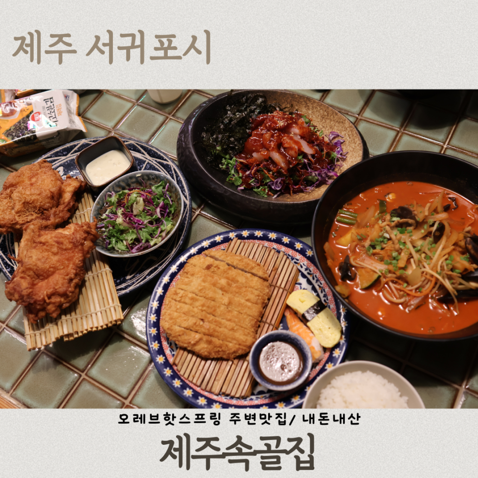 속골집 이미지